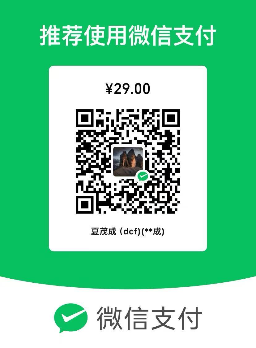 微信收款码